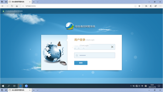  彭场镇无线通信对讲调度网管系统