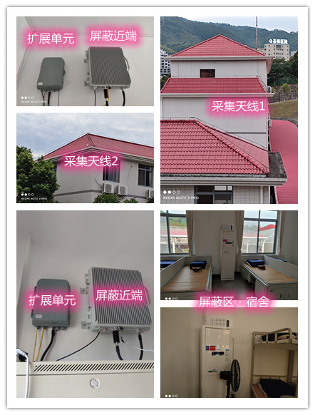  彭场镇某武警部队宿舍屏蔽案例（数字信令级）