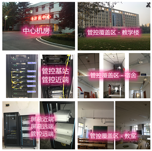 彭场镇某军事院校管控案例（数字信令级）