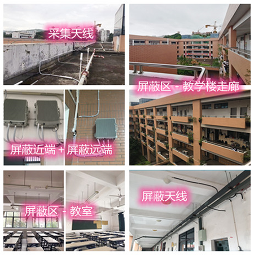  彭场镇某中学考场屏蔽案例（数字信令级）